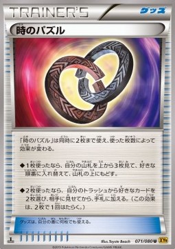 Puzzle of Time