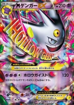 MGengar EX (XY-P 079) XY Promos