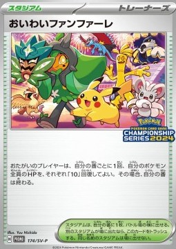 Celebratory Fanfare (SV-P 174) Scarlet & Violet Promos
