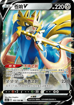 Zacian V