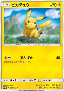 Pikachu (SM-P 377) Sun & Moon Promos