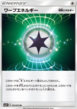 Warp Energy (sm3+ 072) Shining Legends JP