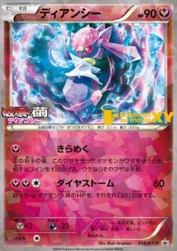 Diancie (XY-P 054) XY Promos
