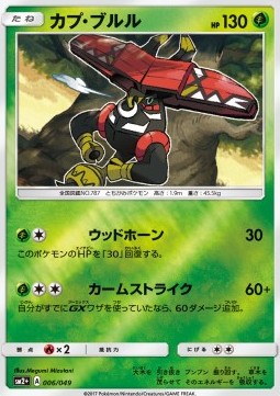 Tapu Bulu (sm2+ 006) Facing a New Trial