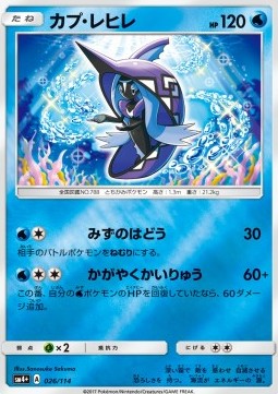 Tapu Fini (sm4+ 026) GX Battle Boost