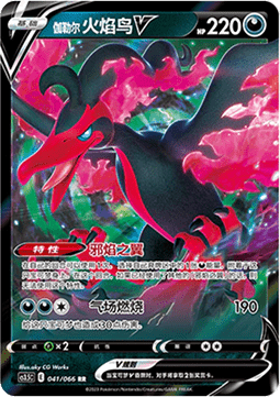 Galarian Moltres V (CS3.5C 041) Scorching Skies