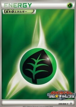 Grass Energy (BW-P 099) BW Promos