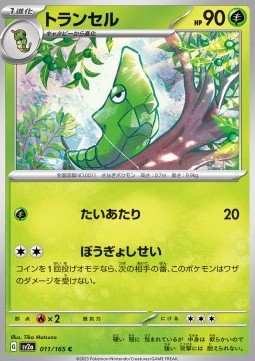 Metapod