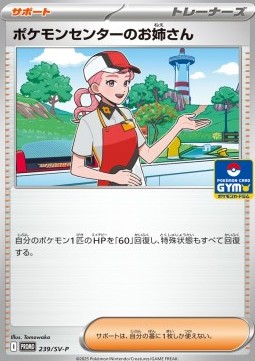 Pokémon Center Lady (SV-P 239) Scarlet & Violet Promos