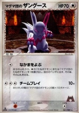 Team Magma's Zangoose