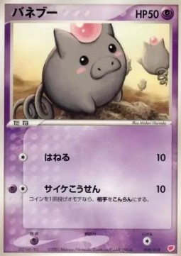 Spoink