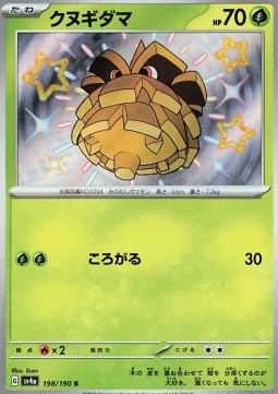 Pineco