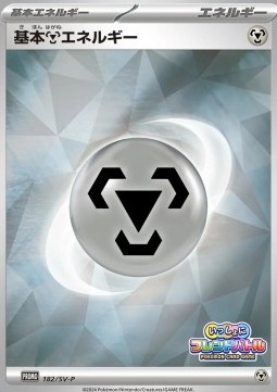 Basic Metal Energy (SV-P 182) Scarlet & Violet Promos