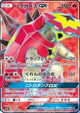 Turtonator GX