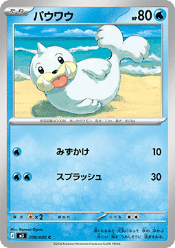 Seel
