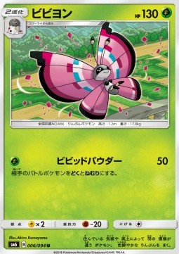 Vivillon