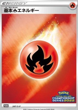 Fire Energy (S-P 247) Sword & Shield Promos