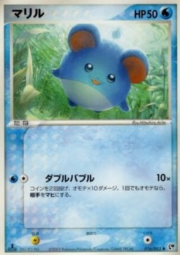 Marill