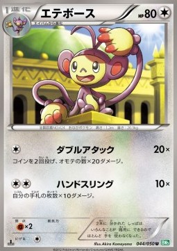 Ambipom
