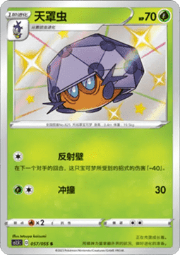 Dottler (CS1.5C 057) Dynamax Tactics