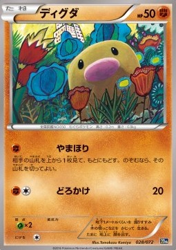 Diglett