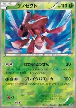 Genesect (BW-P 232) BW Promos
