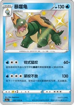 Drednaw