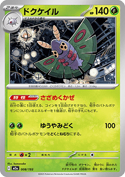Dustox