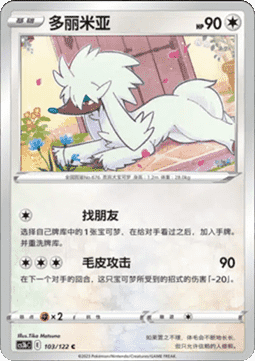 Furfrou