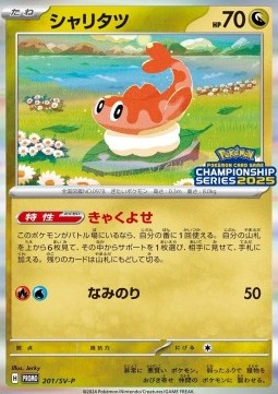 Tatsugiri (SV-P 201) Scarlet & Violet Promos