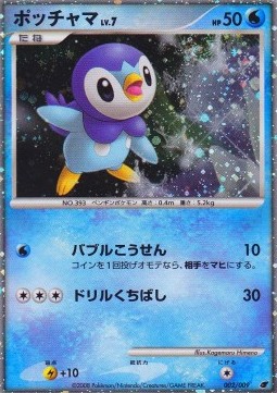 Piplup Lv.7