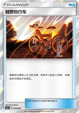 Acro Bike (CSM2.1C 005) Golden Energy