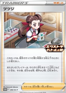Roxanne (SV-P 290) Scarlet & Violet Promos