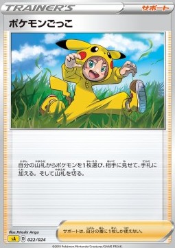 Poké Kid