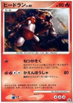 Heatran Lv.40 (DPt-P 050) DPt Promos