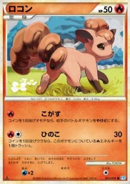 Vulpix