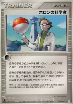 Holon Scientist