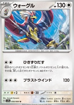 Braviary