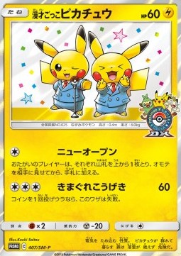 Pretend Comedian Pikachu (SM-P 407) Sun & Moon Promos
