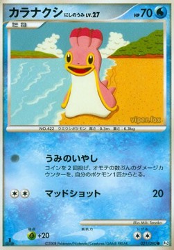 Shellos West Sea Lv.27