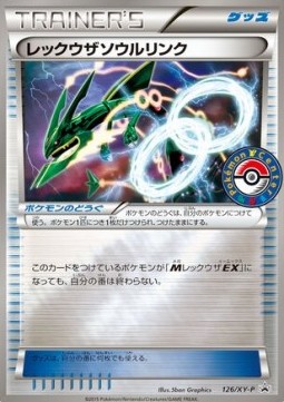 Rayquaza Spirit Link (XY-P 126) XY Promos