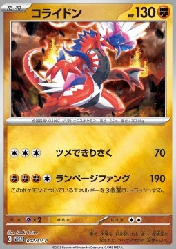 Koraidon (SV-P 007) Scarlet & Violet Promos