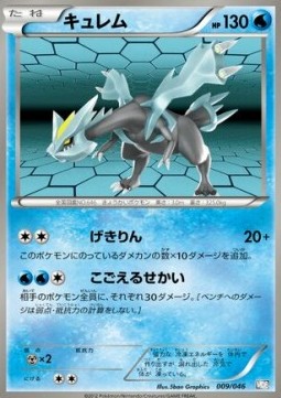 Kyurem