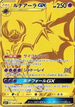 Lunala GX (sm4+ 124) GX Battle Boost