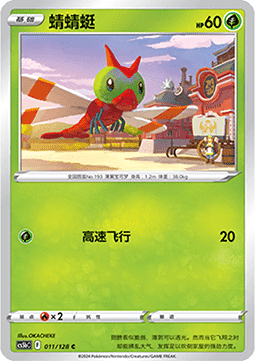 Yanma