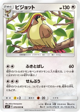 Pidgeot