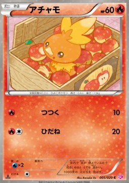 Torchic