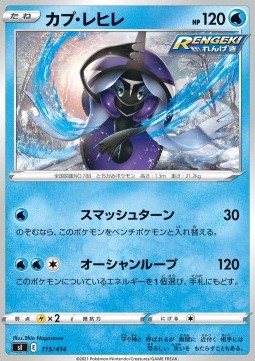Tapu Fini