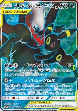 Umbreon & Darkrai GX