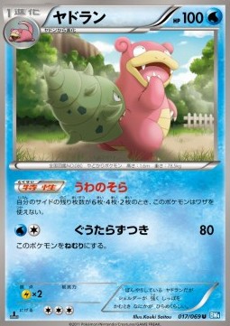 Slowbro